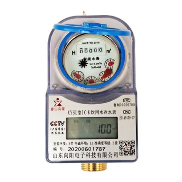 預付費卡式冷(熱)水表(銅殼、射頻卡)